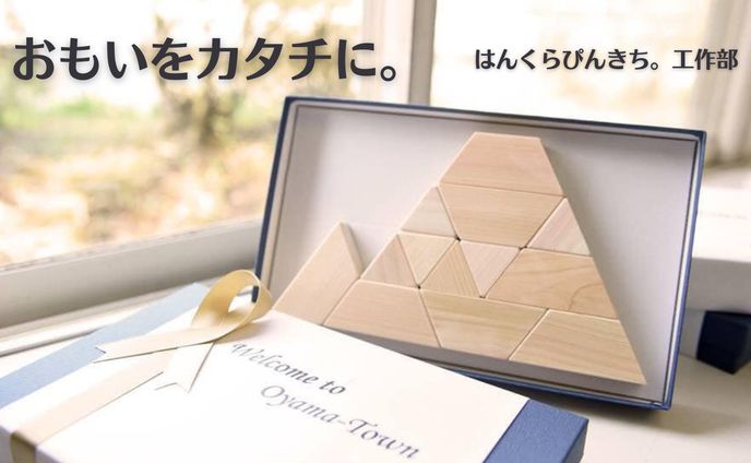 はんくらぴんきち。工作部