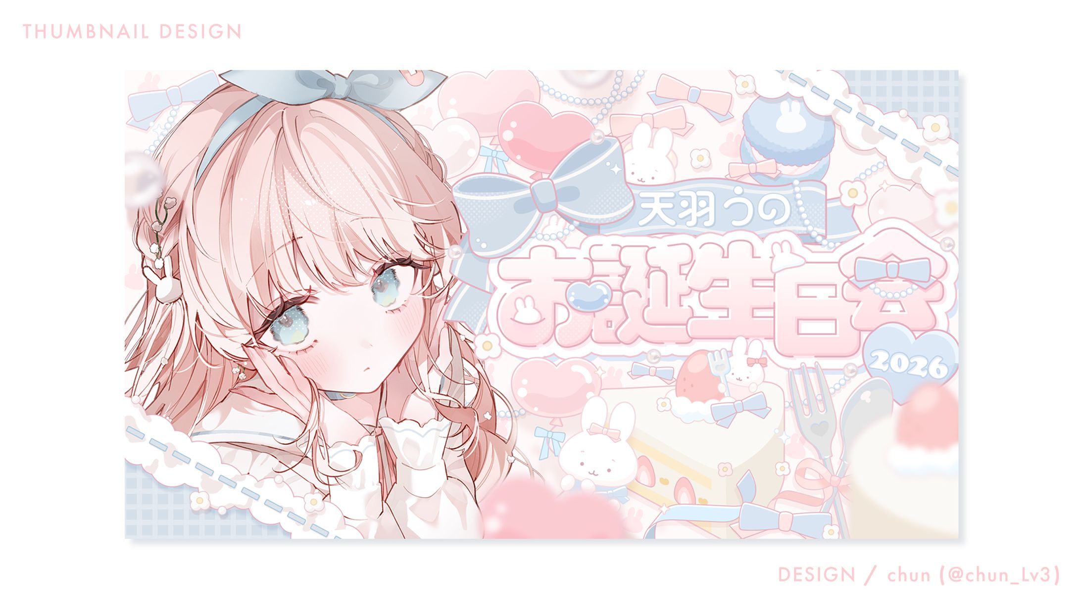 天羽うの 様/サムネイル-1