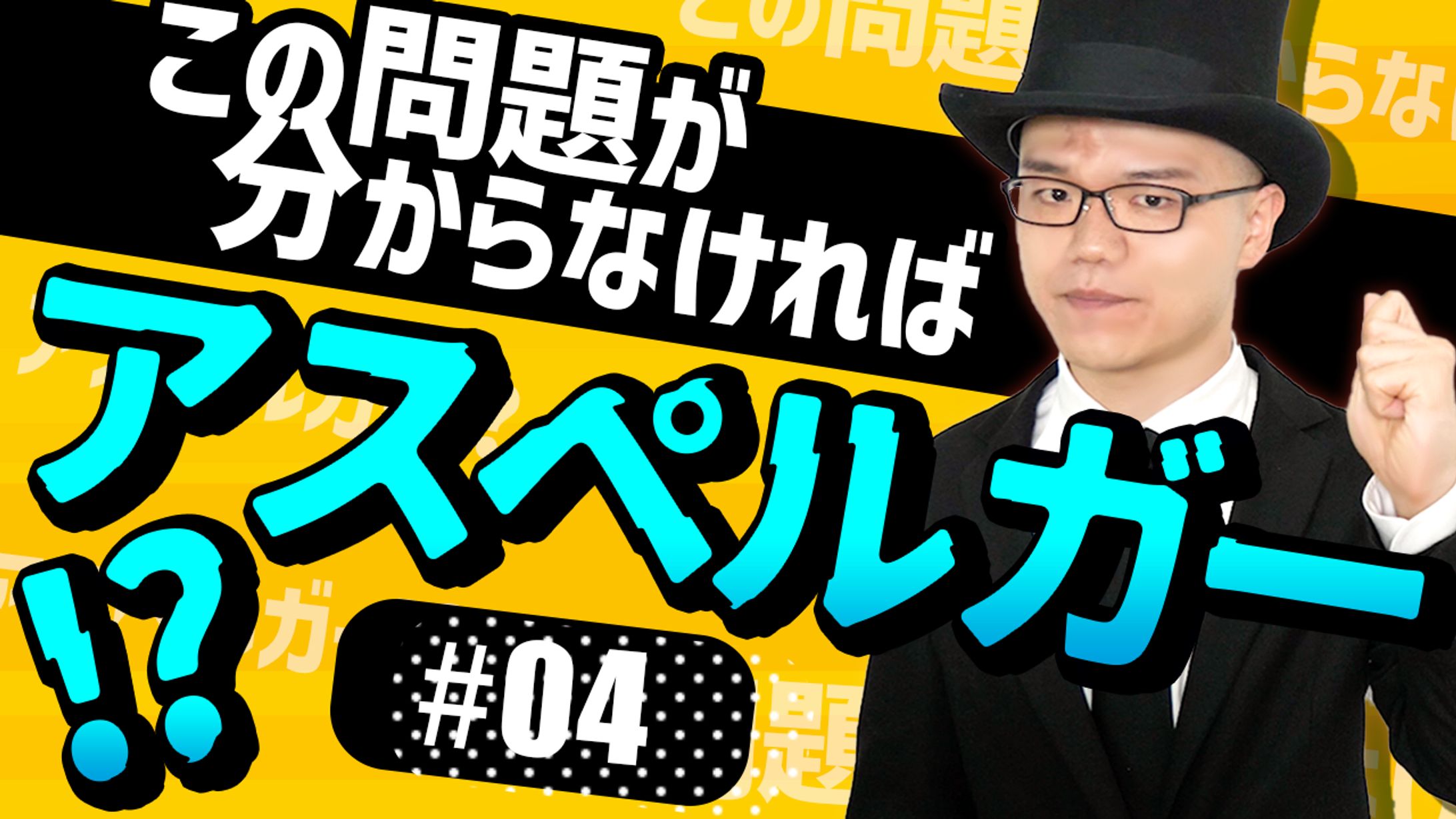 YouTubeサムネイル-1