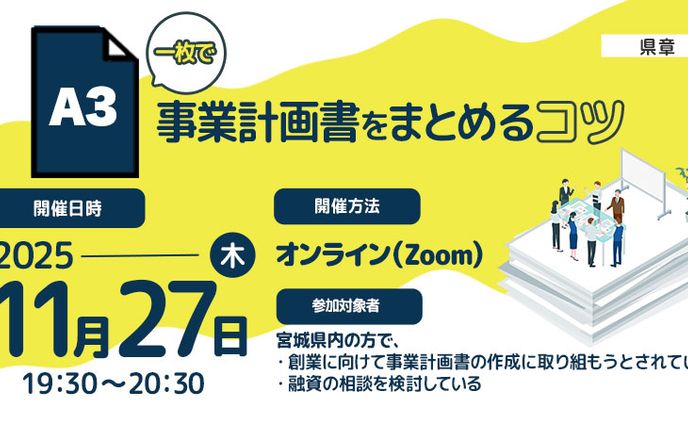 セミナーバナー