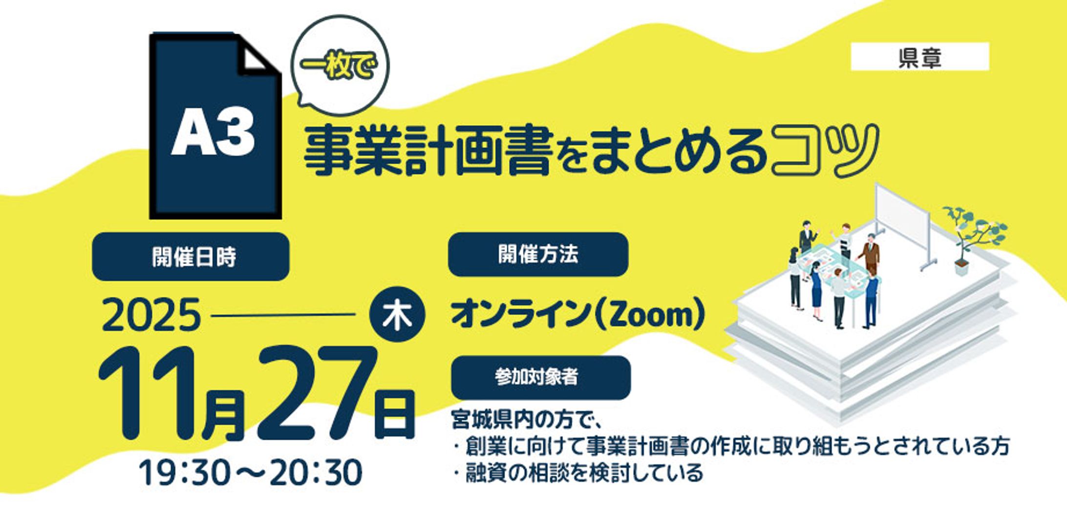 セミナーバナー-1