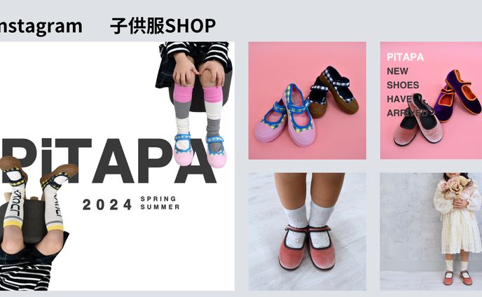 ●Instagram_子供服SHOP24ss_02