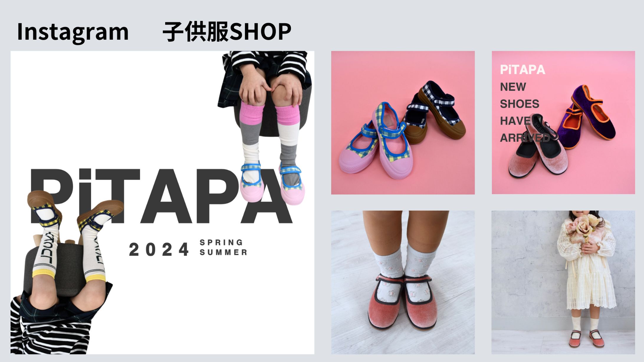 ●Instagram_子供服SHOP24ss_02-1