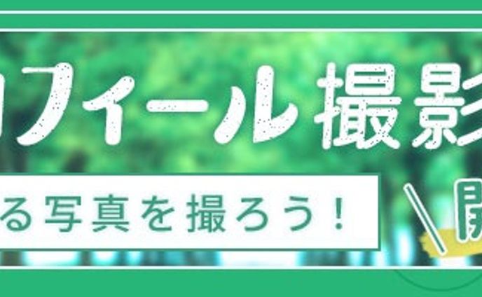 バナー