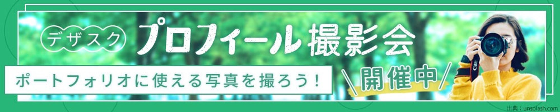 バナー-1