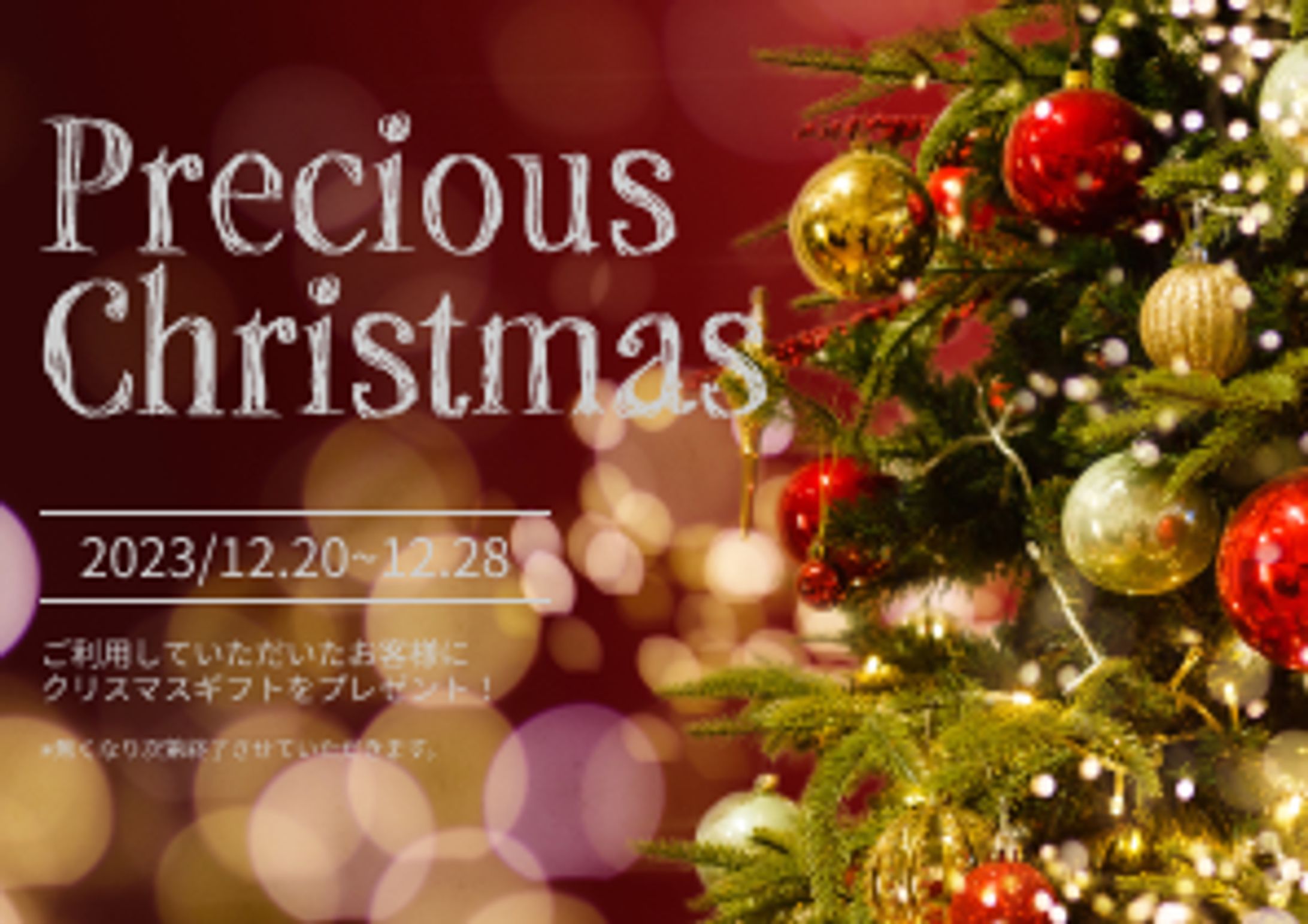クリスマスバナー-1