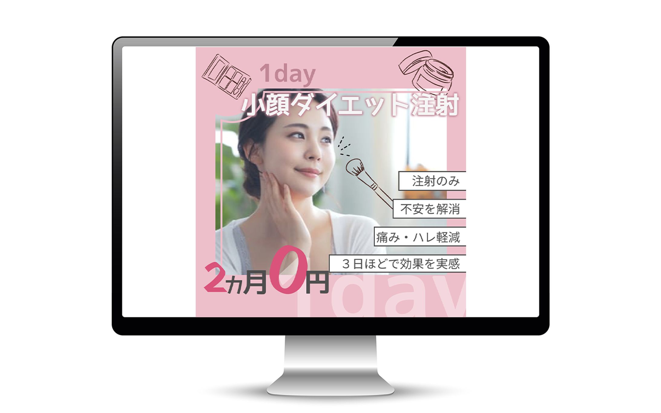 エステ-1