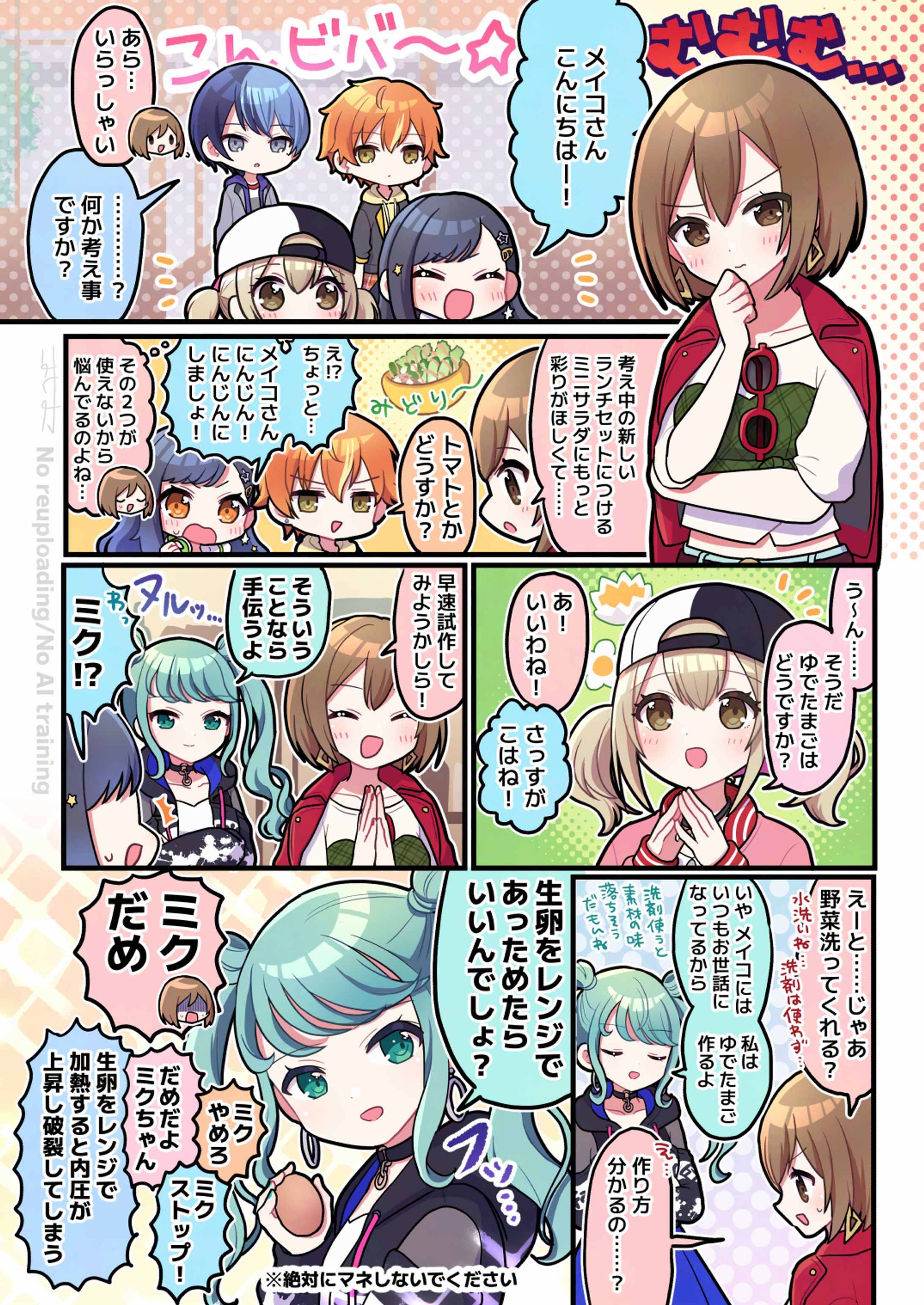 ストリートのセカイ-1