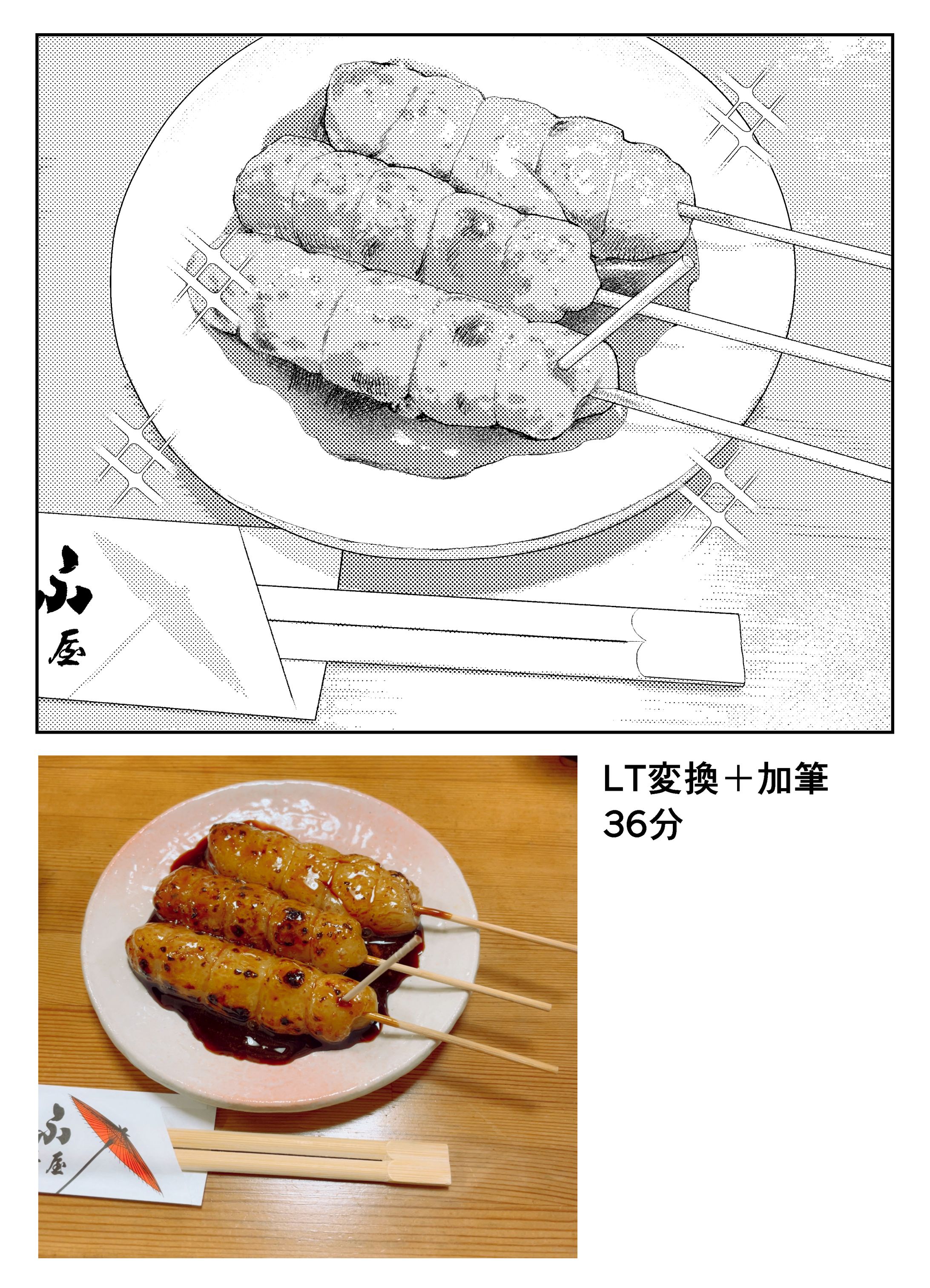 sample④(制作：36分)-1