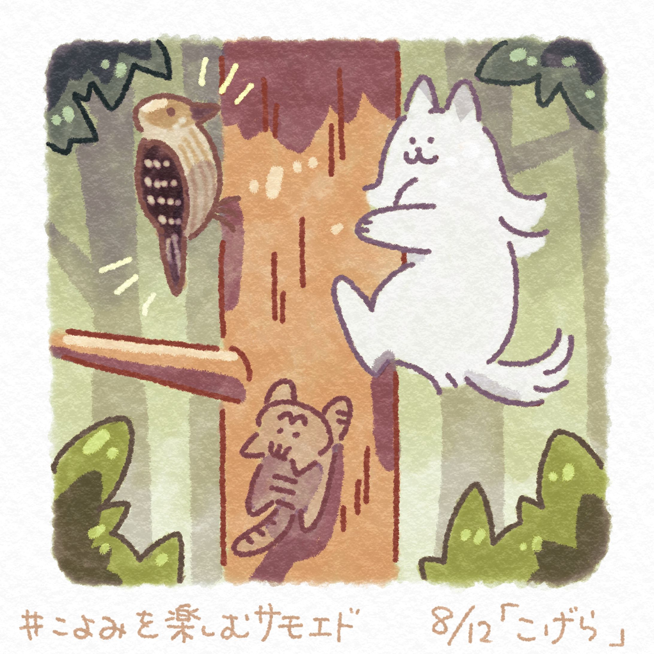 こよみを楽しむサモエド②-1