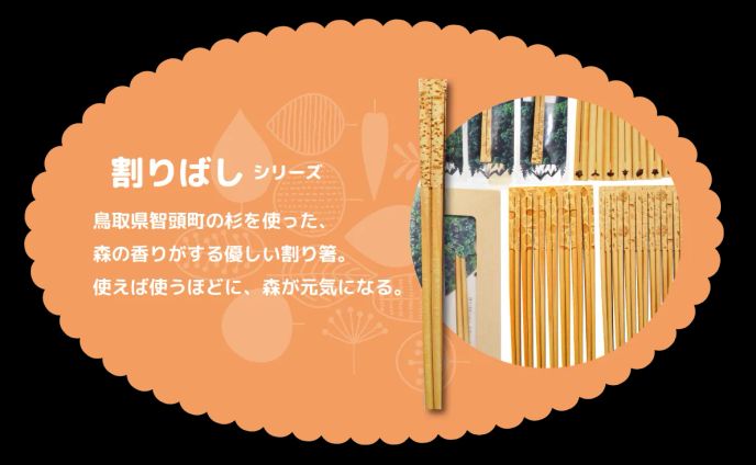 WEBサイト用のバナー