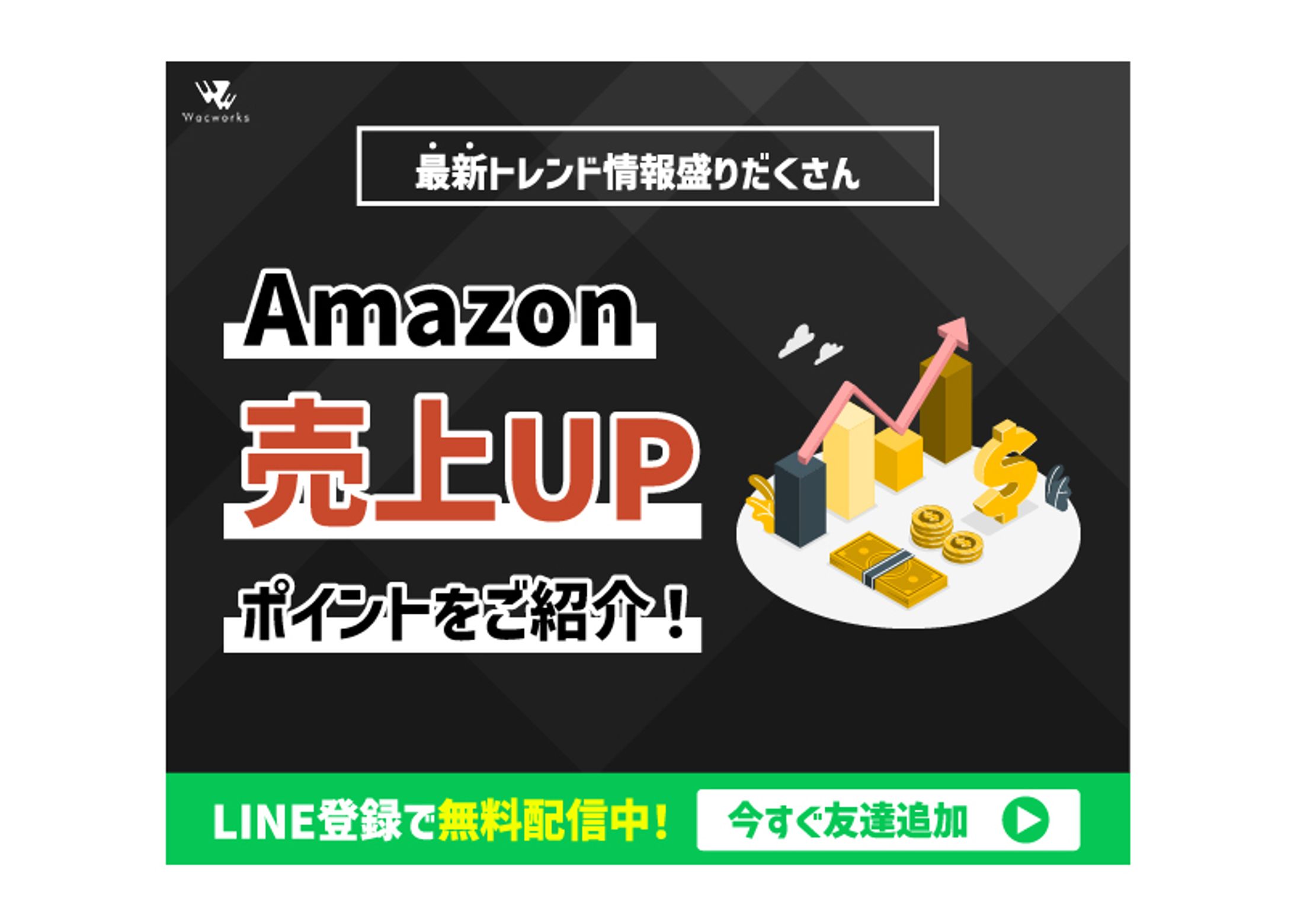 【実績案件】EC事業者向けWEBメディアバナー-1
