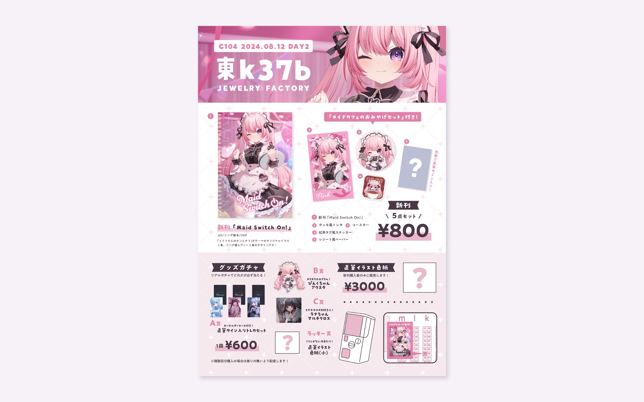 【オリジナル】お品書きデザイン-1