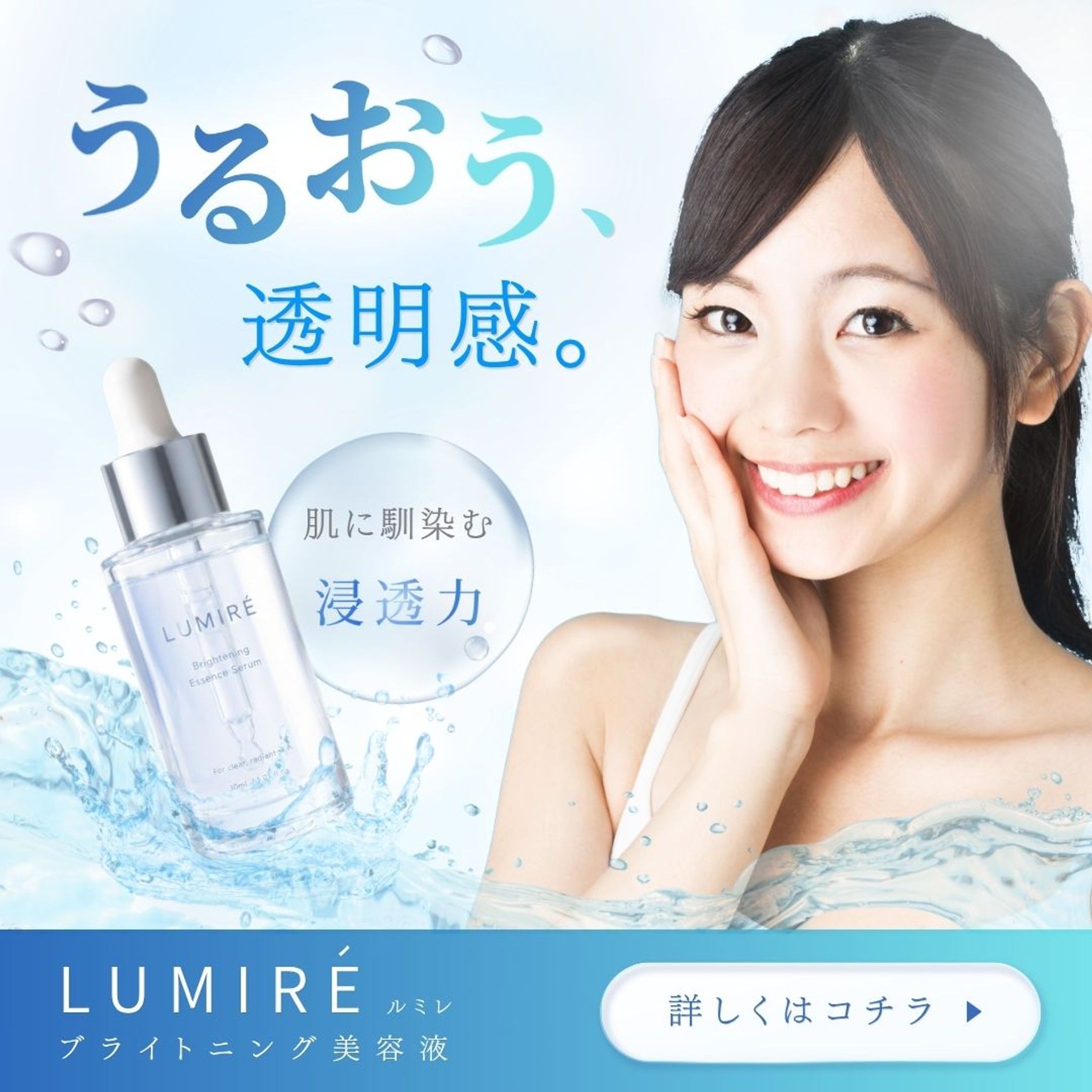 美容液販売促進架空バナー-1
