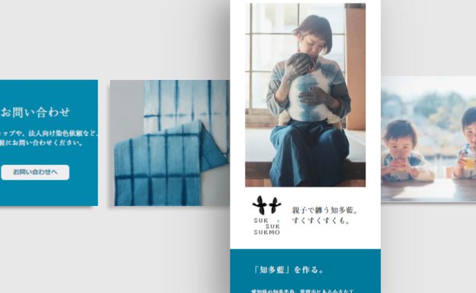 藍染工房コーポレートサイト(架空サイト)