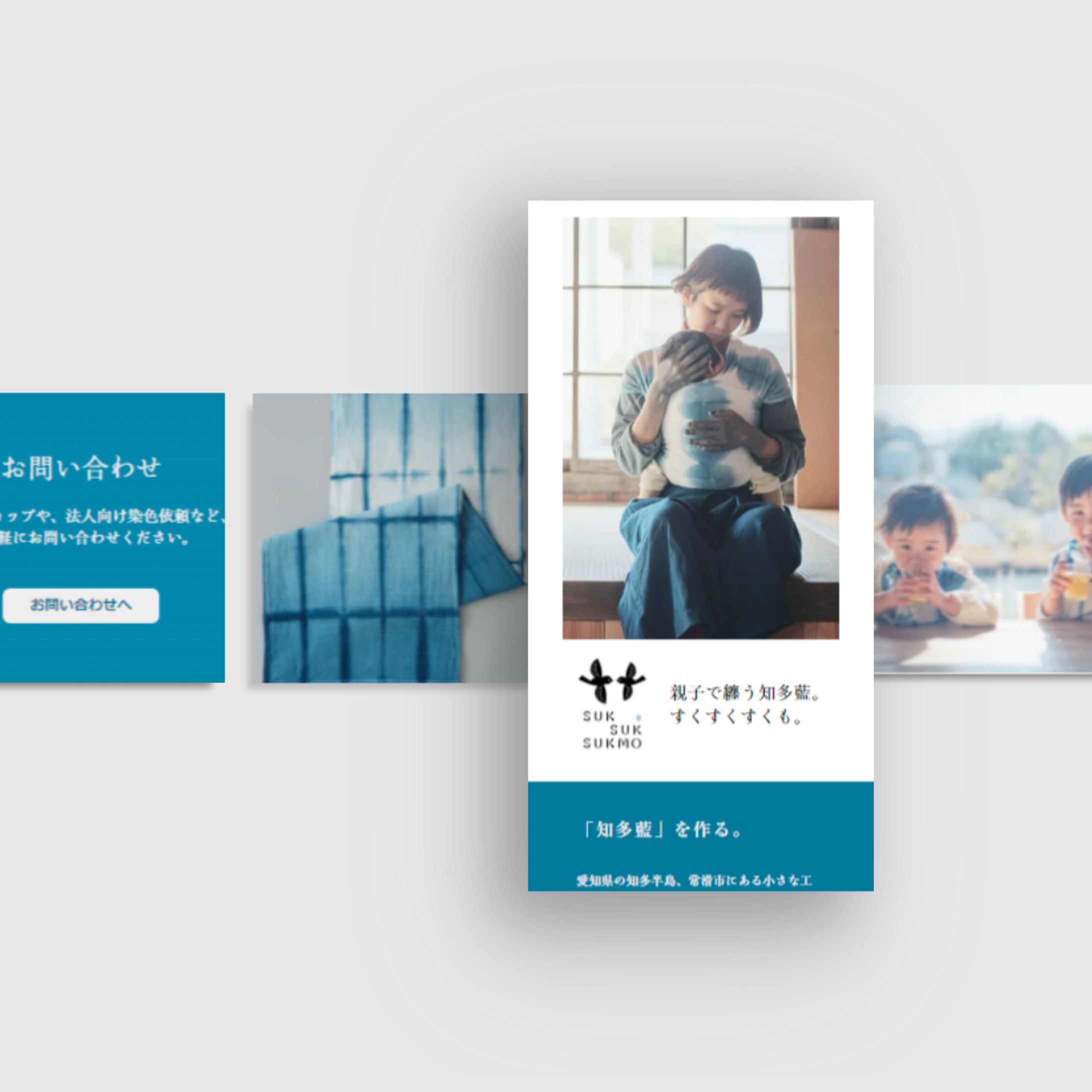藍染工房コーポレートサイト(架空サイト)-1