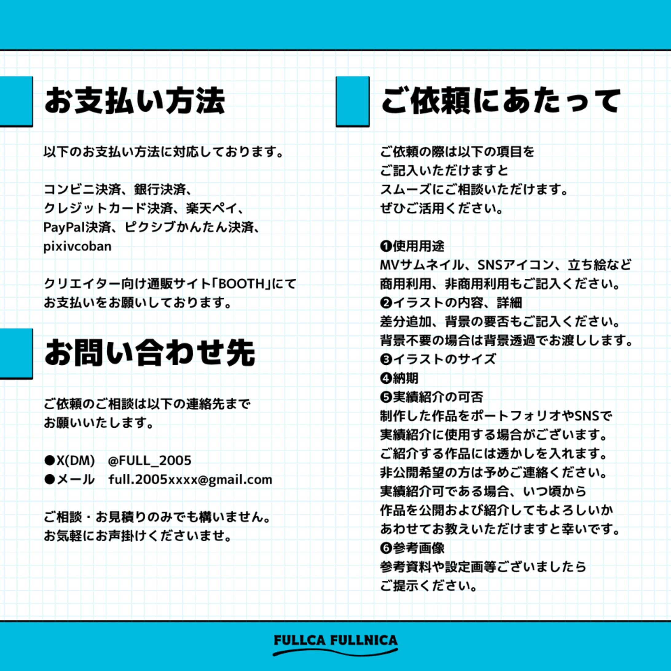 料金表 No.4-1