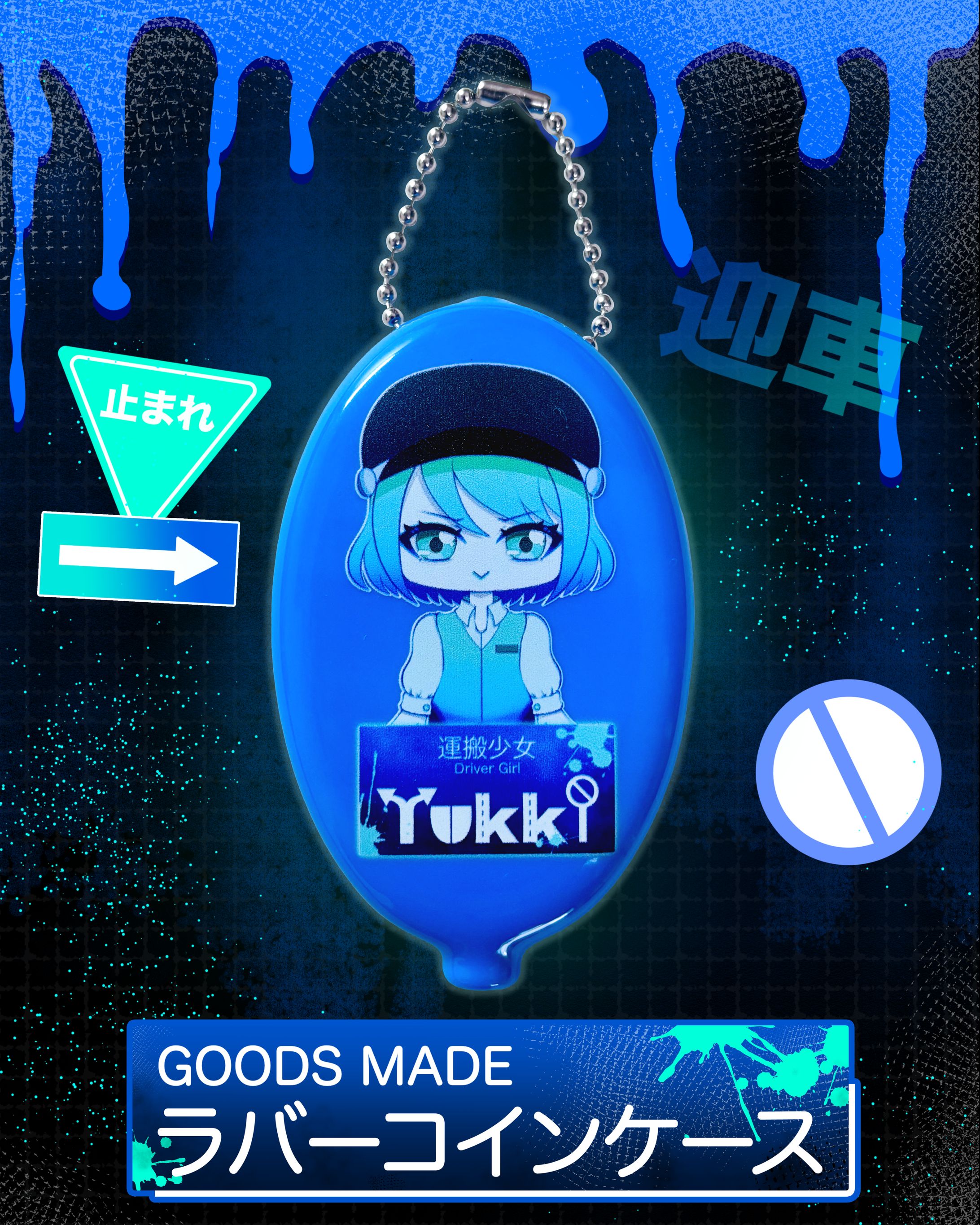 GOODS MADE/PRラバーコインケース-1