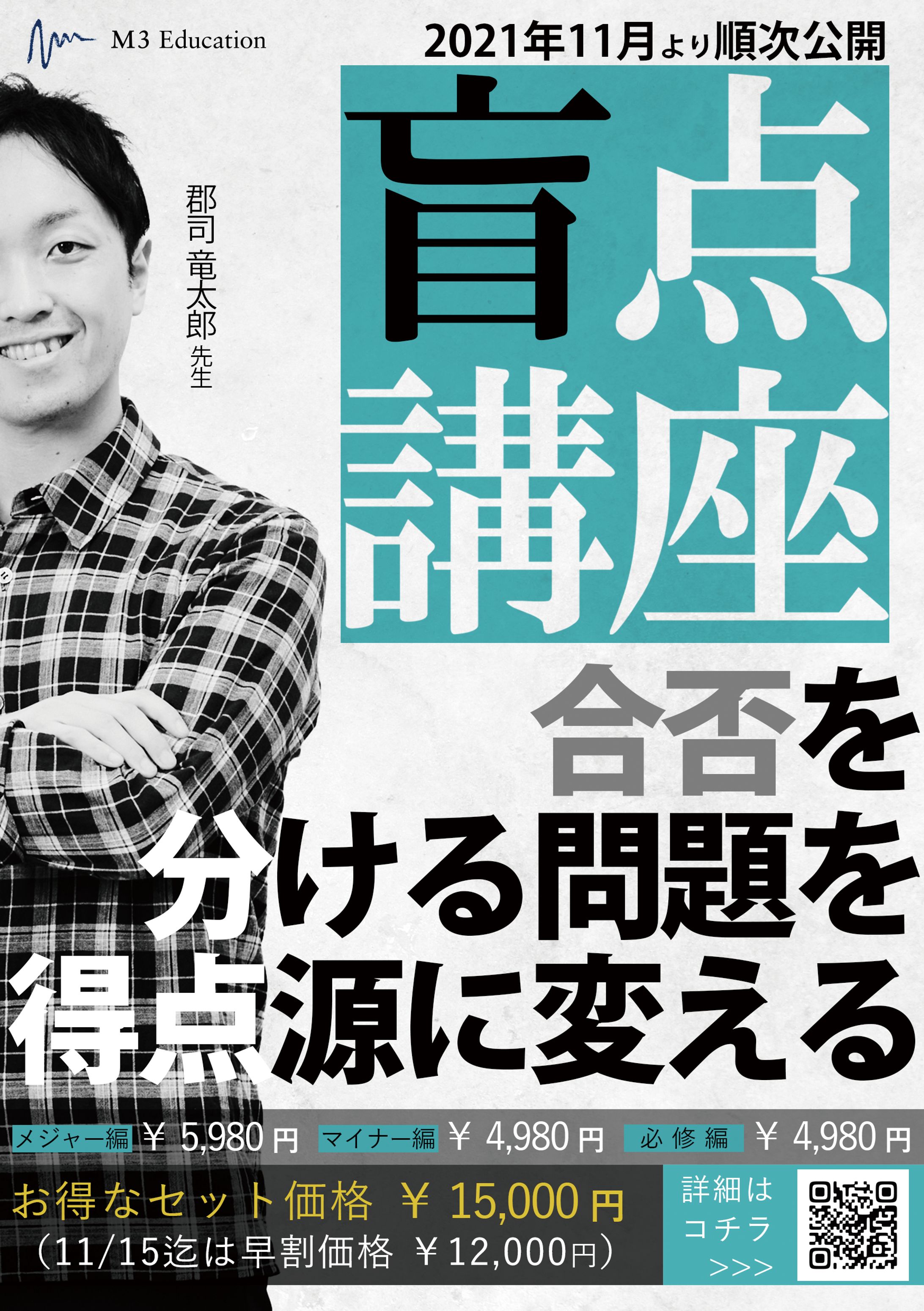 摸試解説広告-1