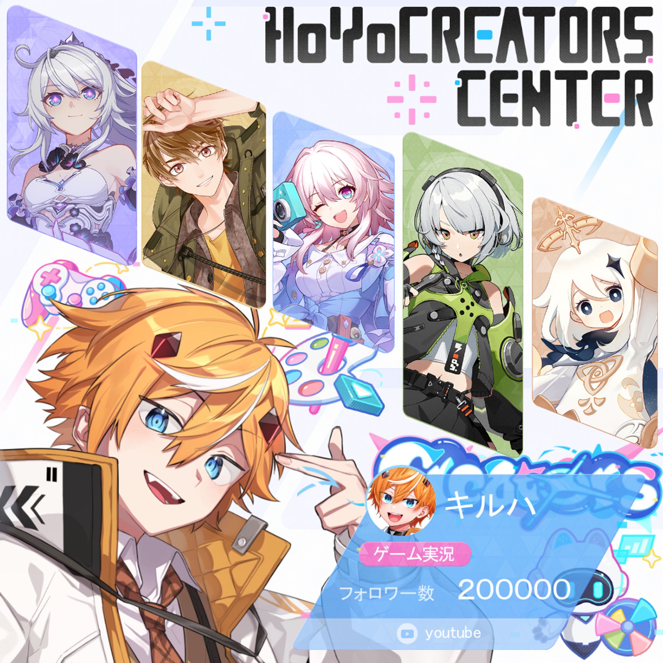HoYoCREATORS加入-1