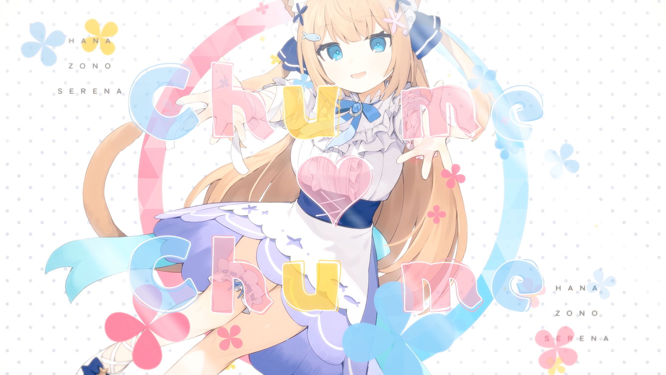 【オリジナル曲】Chu me ♡ Chu me【花園セレナ】-1