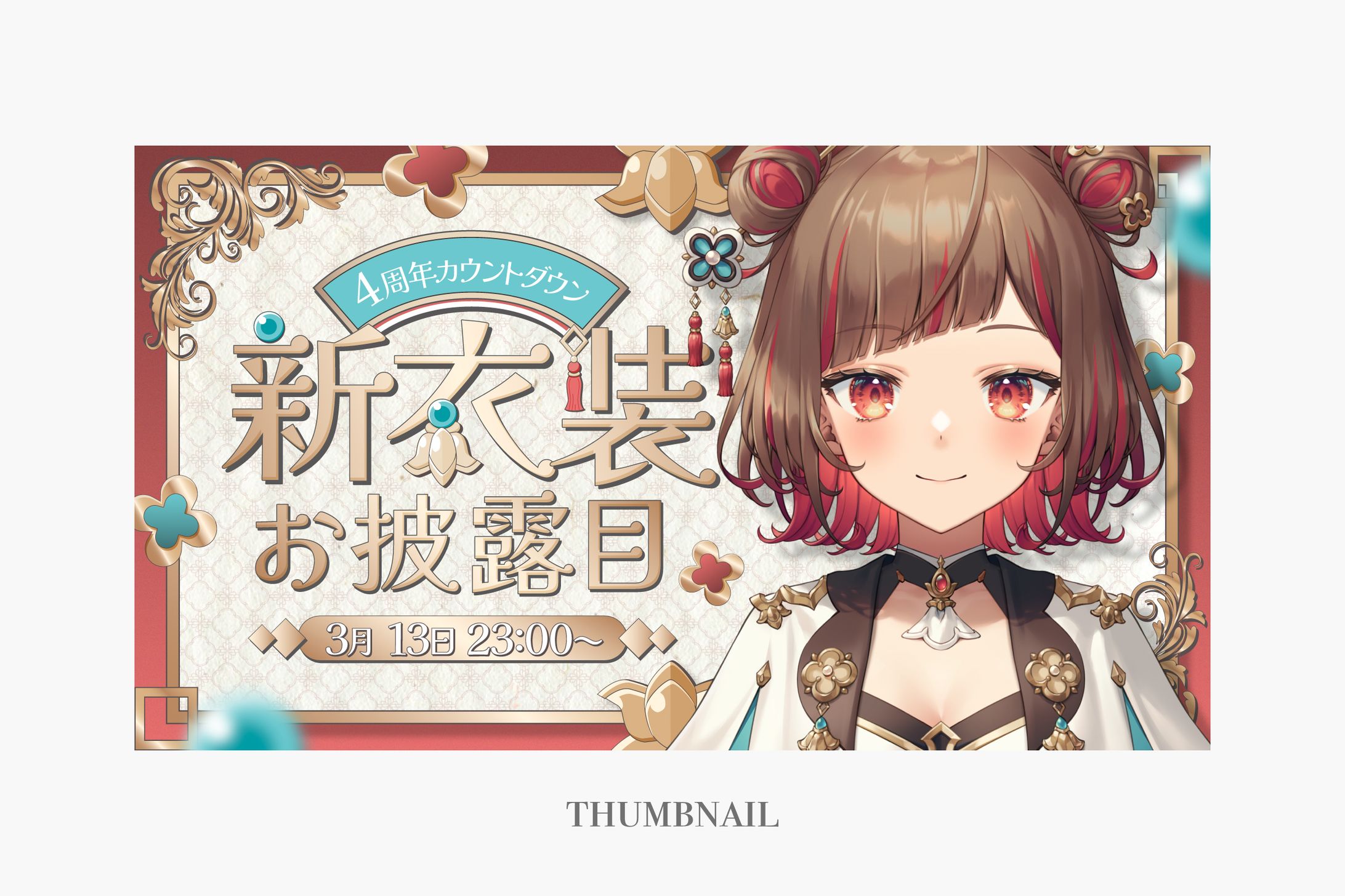 サムネイル/新衣装お披露目-1