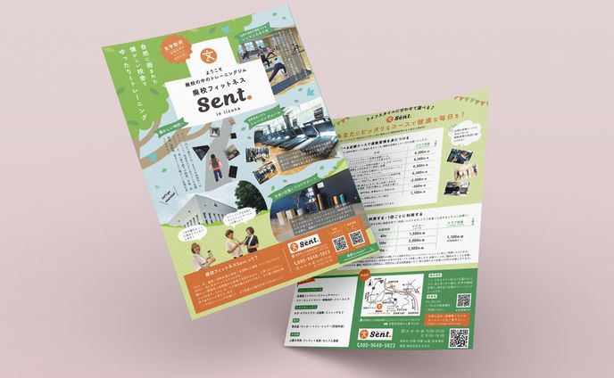 チラシデザイン