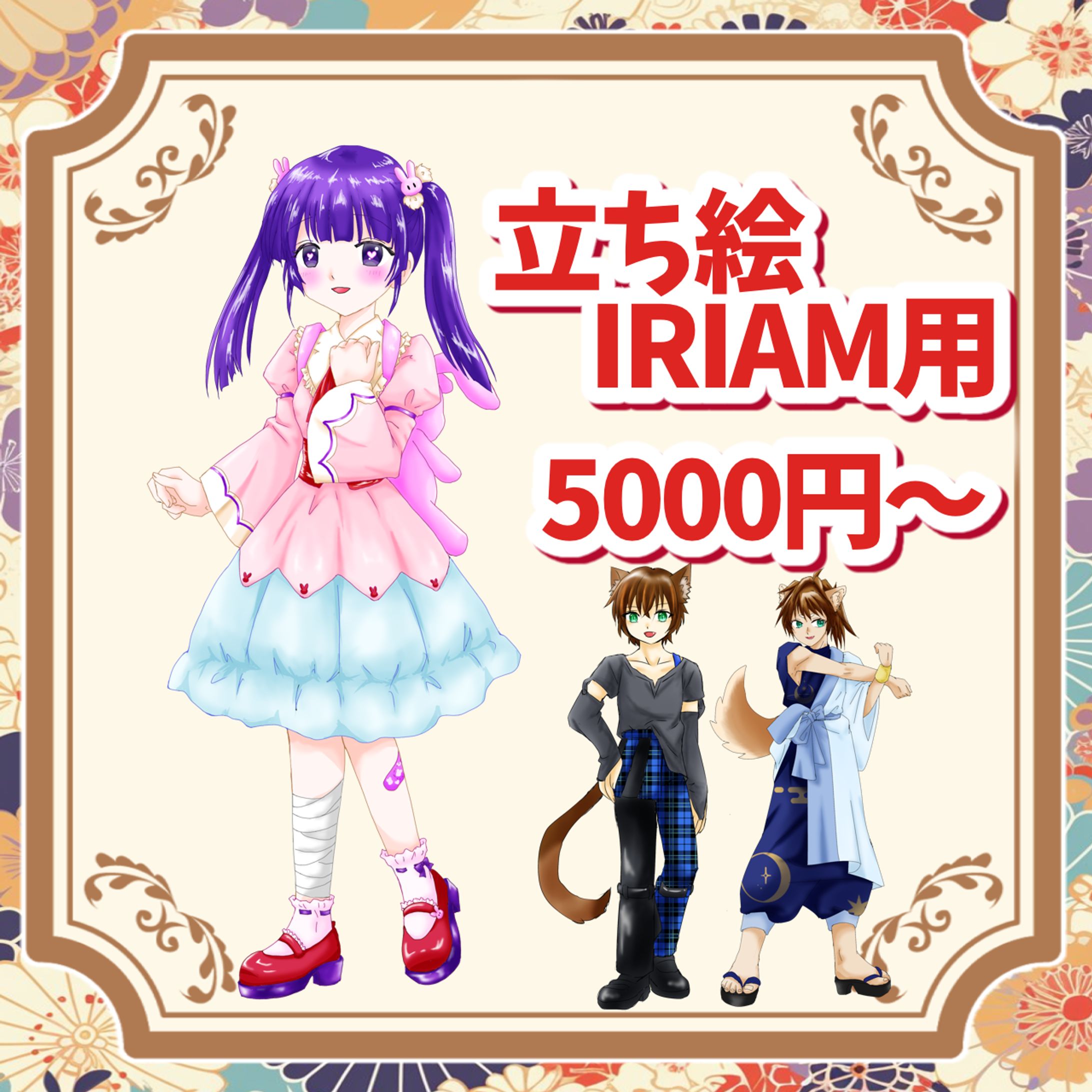 IRIAM用立ち絵(あきら)-1