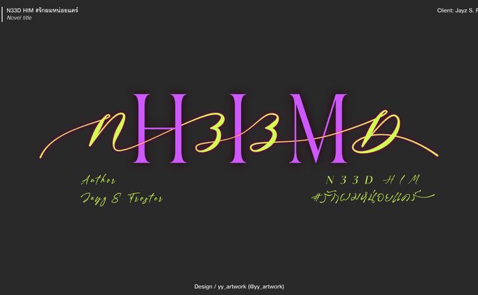 N33D HIM รักผมหน่อยแคร์