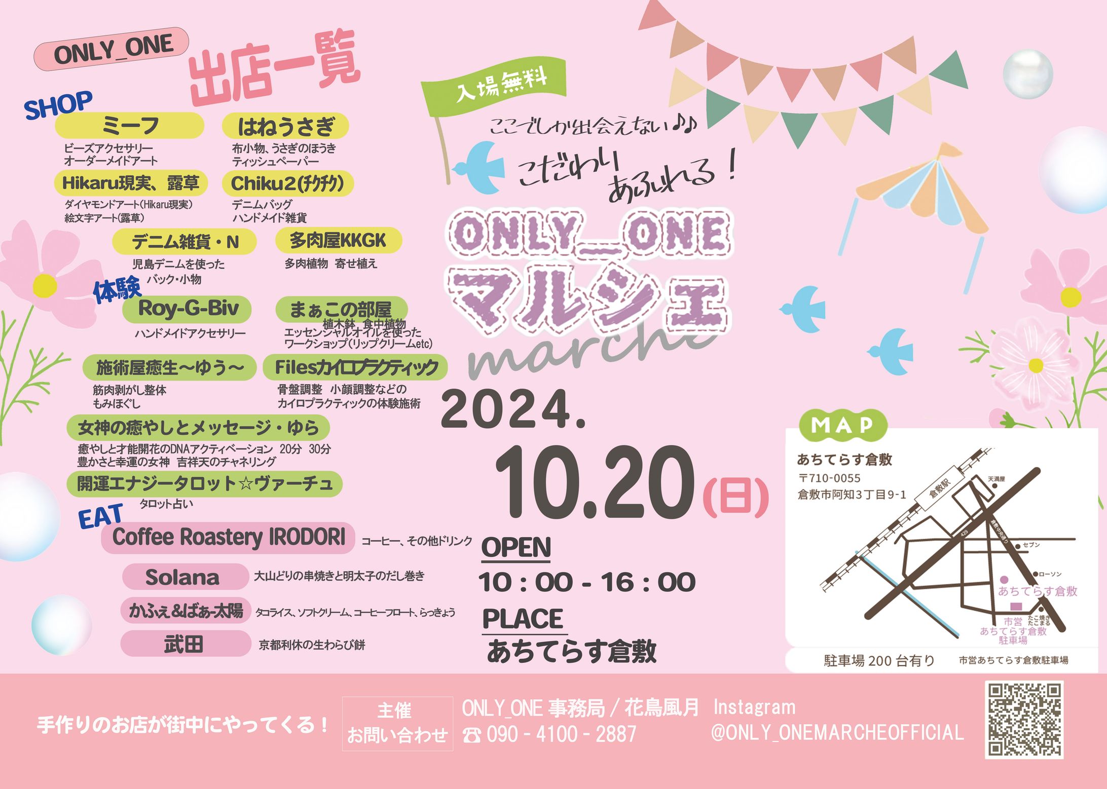 田中様　イベント用チラシ-1