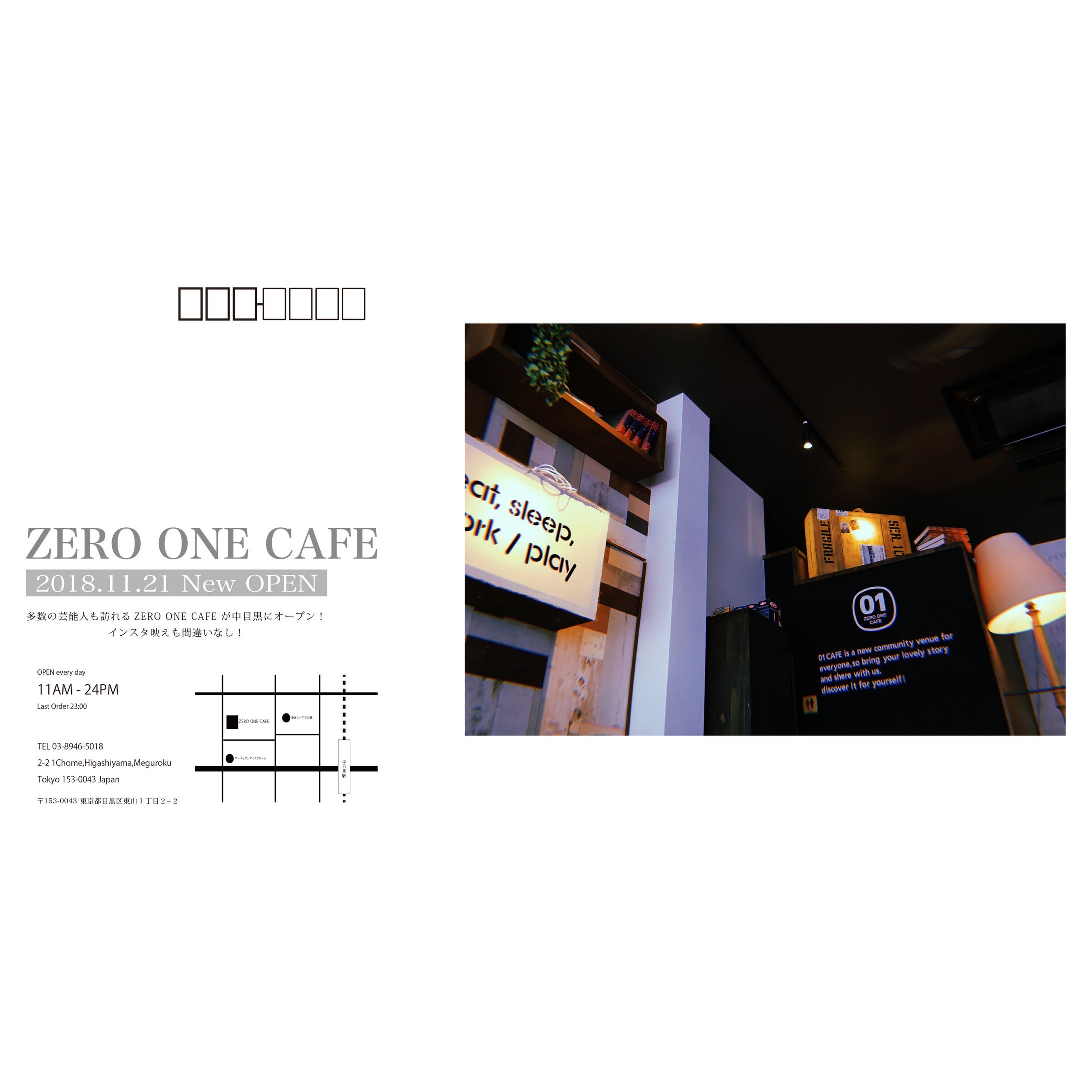 デザインの想定-1
