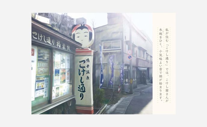 ゆうちょマチオモイカレンダー