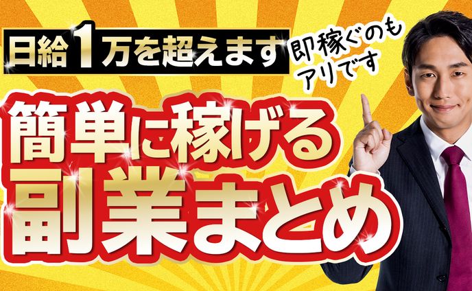 ビジネス系 サムネイル