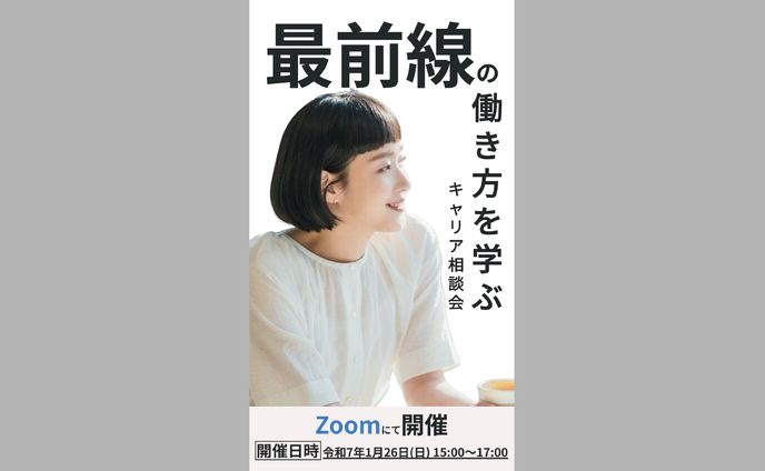 SNS投稿用バナー