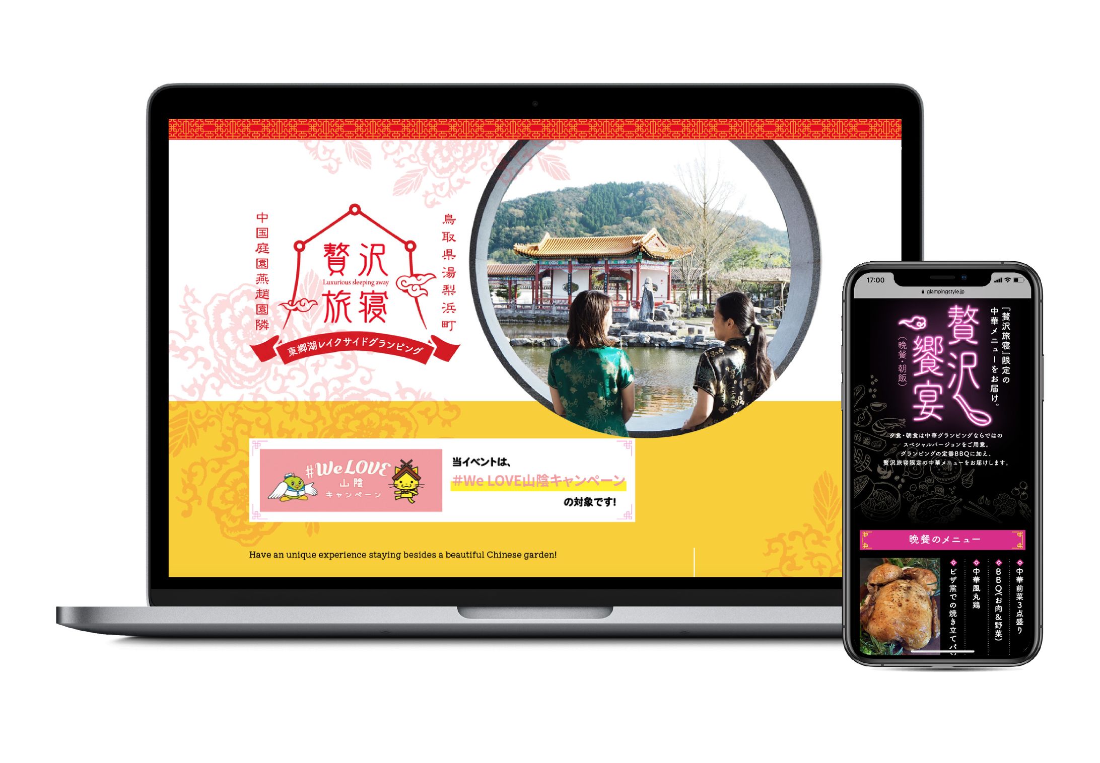 グランピングイベント「贅沢旅寝」LP-1