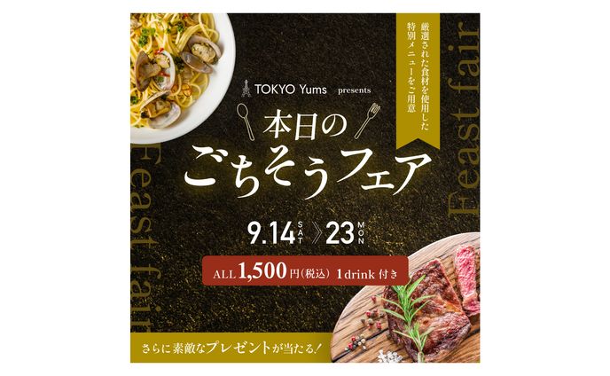 飲食バナー
