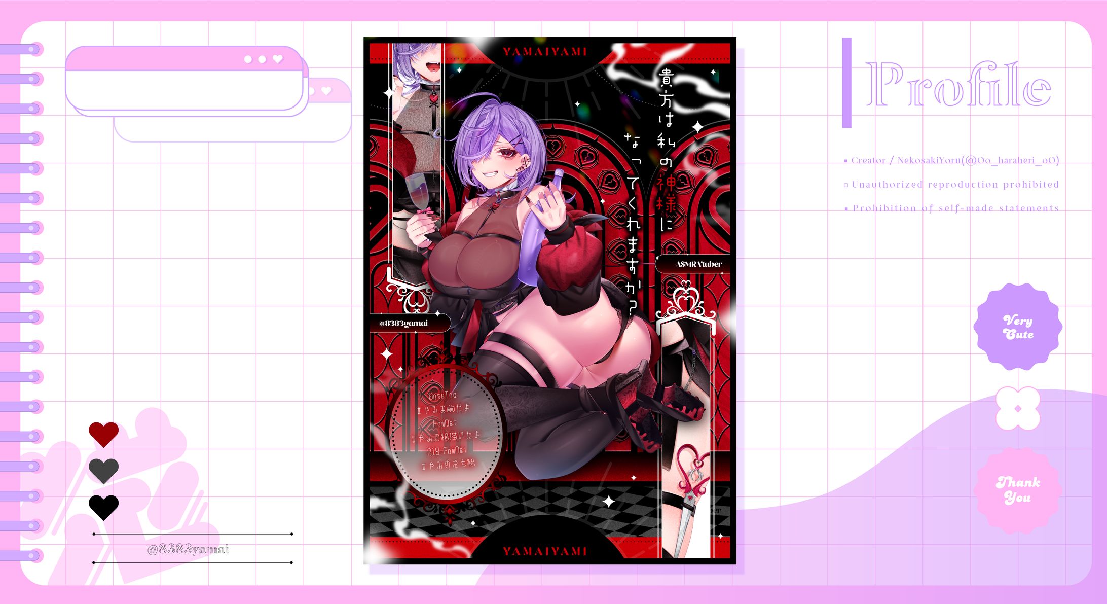 ✦プロフィール / やまいやみ様-1