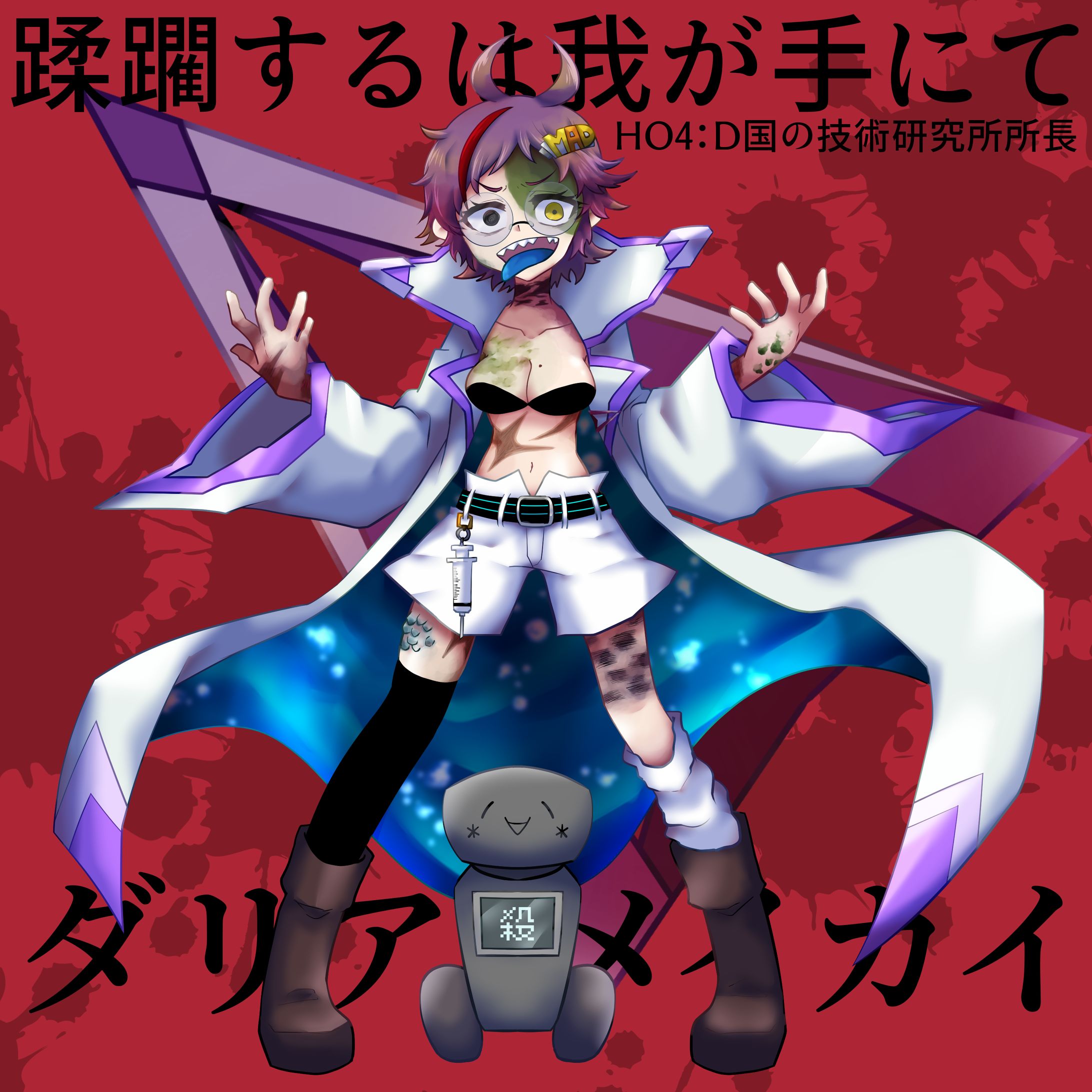 探索者立ち絵-1