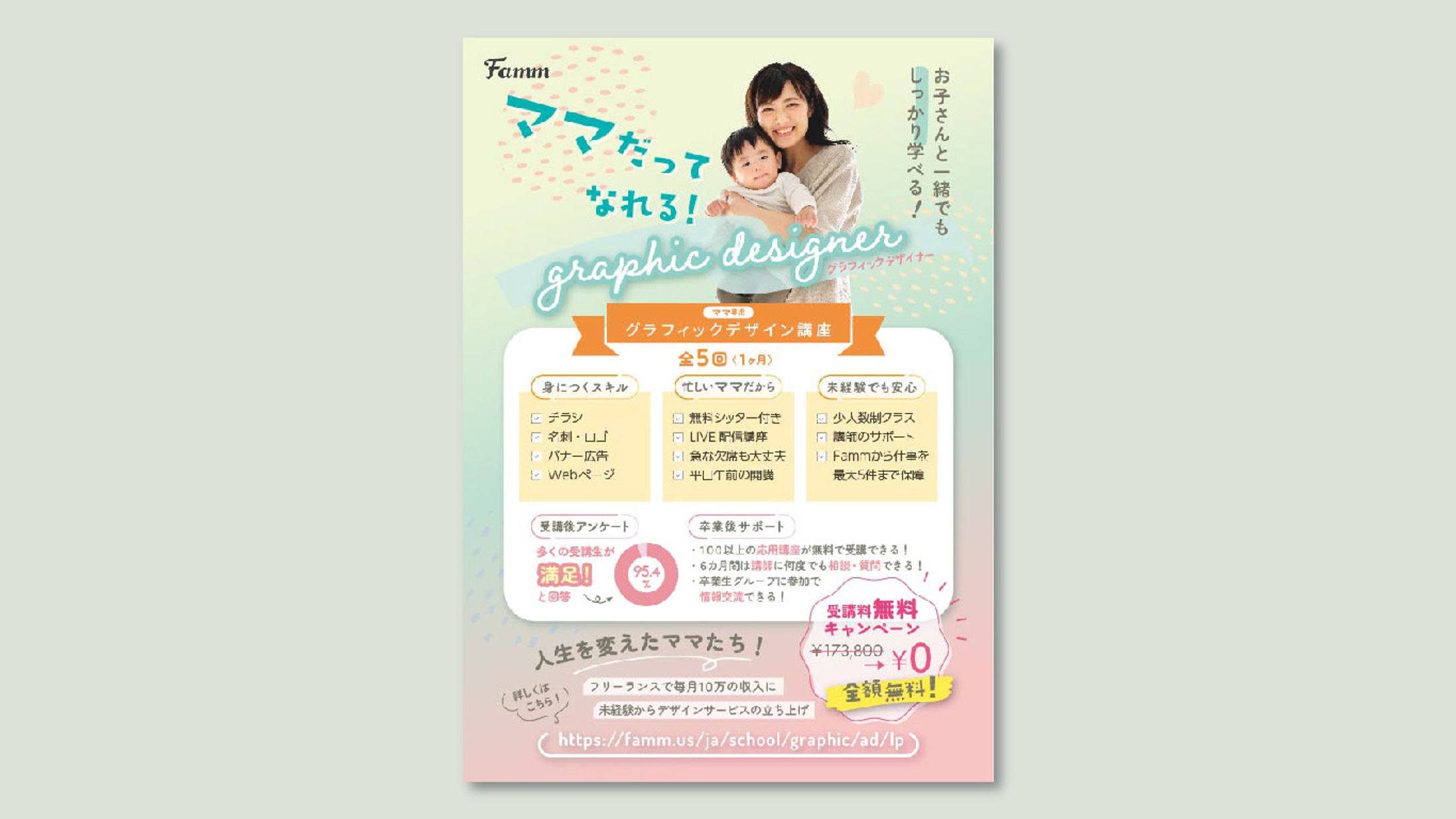 flyer / school-1