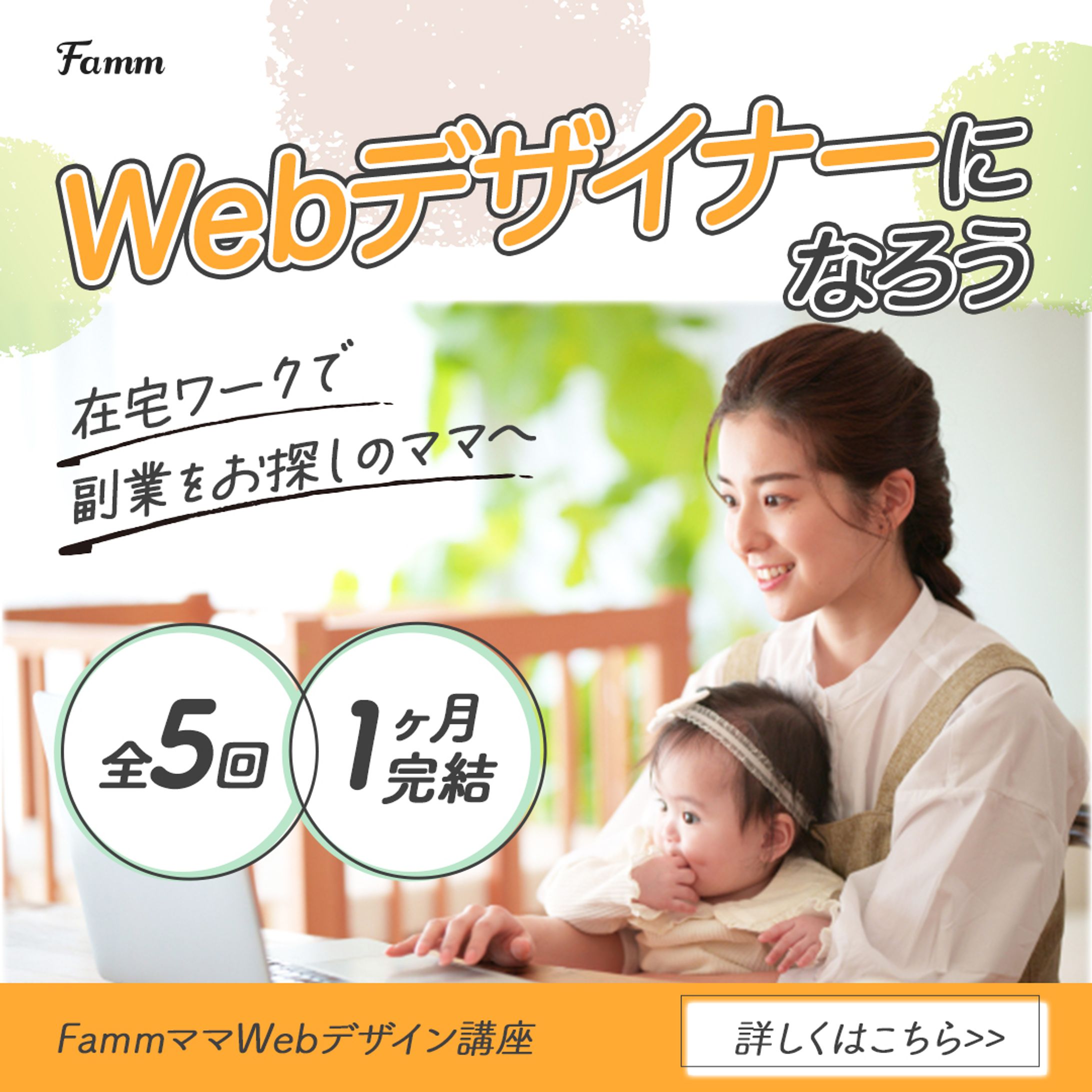 【株式会社Timers様】広告バナー-1