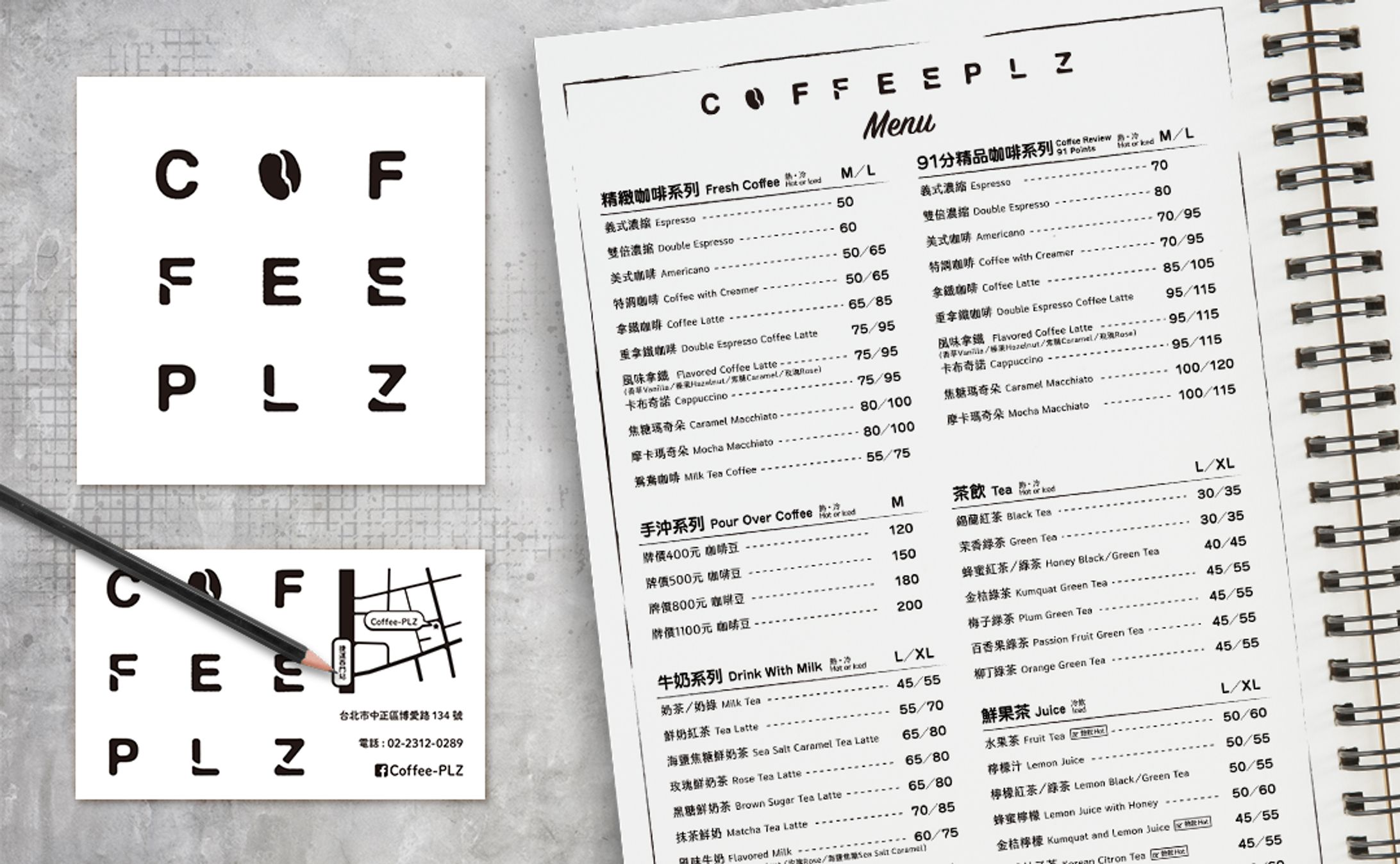 2020｜coffe shop branding design-1
