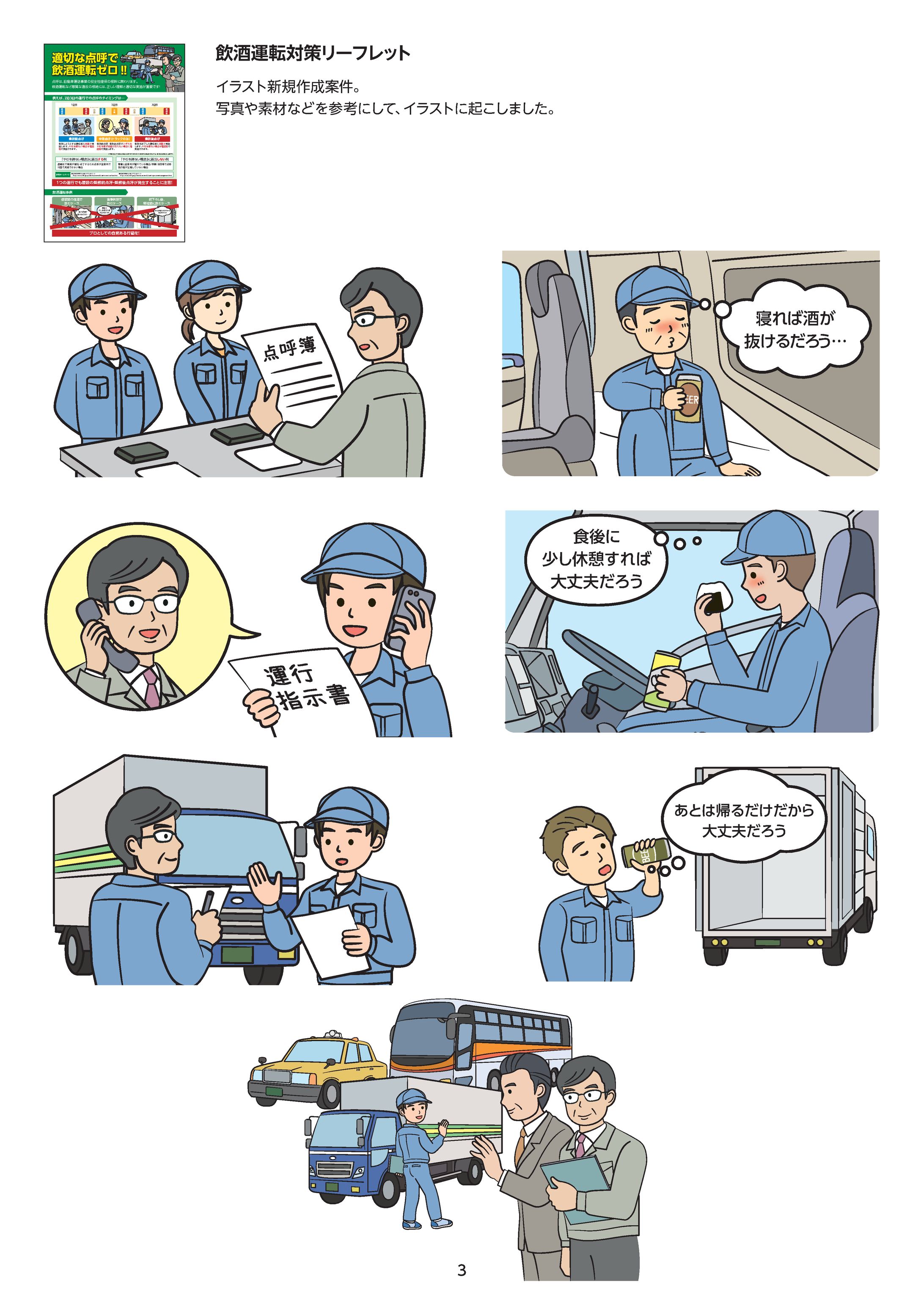 イラスト／人物-1