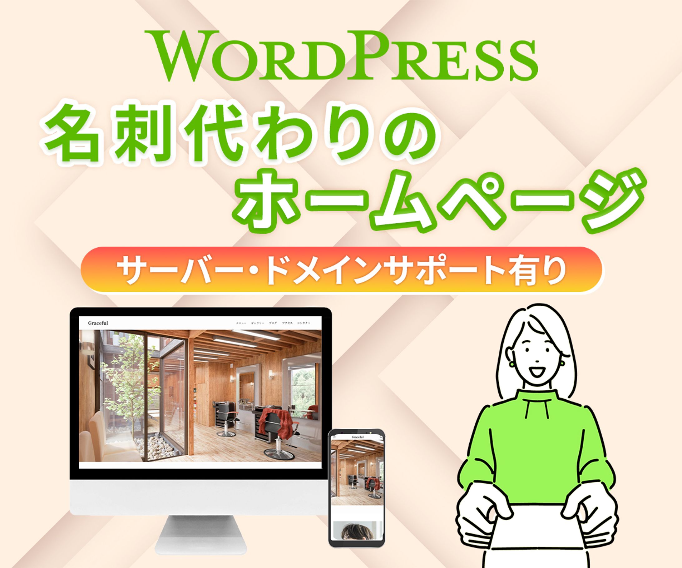 【ココナラサムネイル120】出品ページサムネイル-1