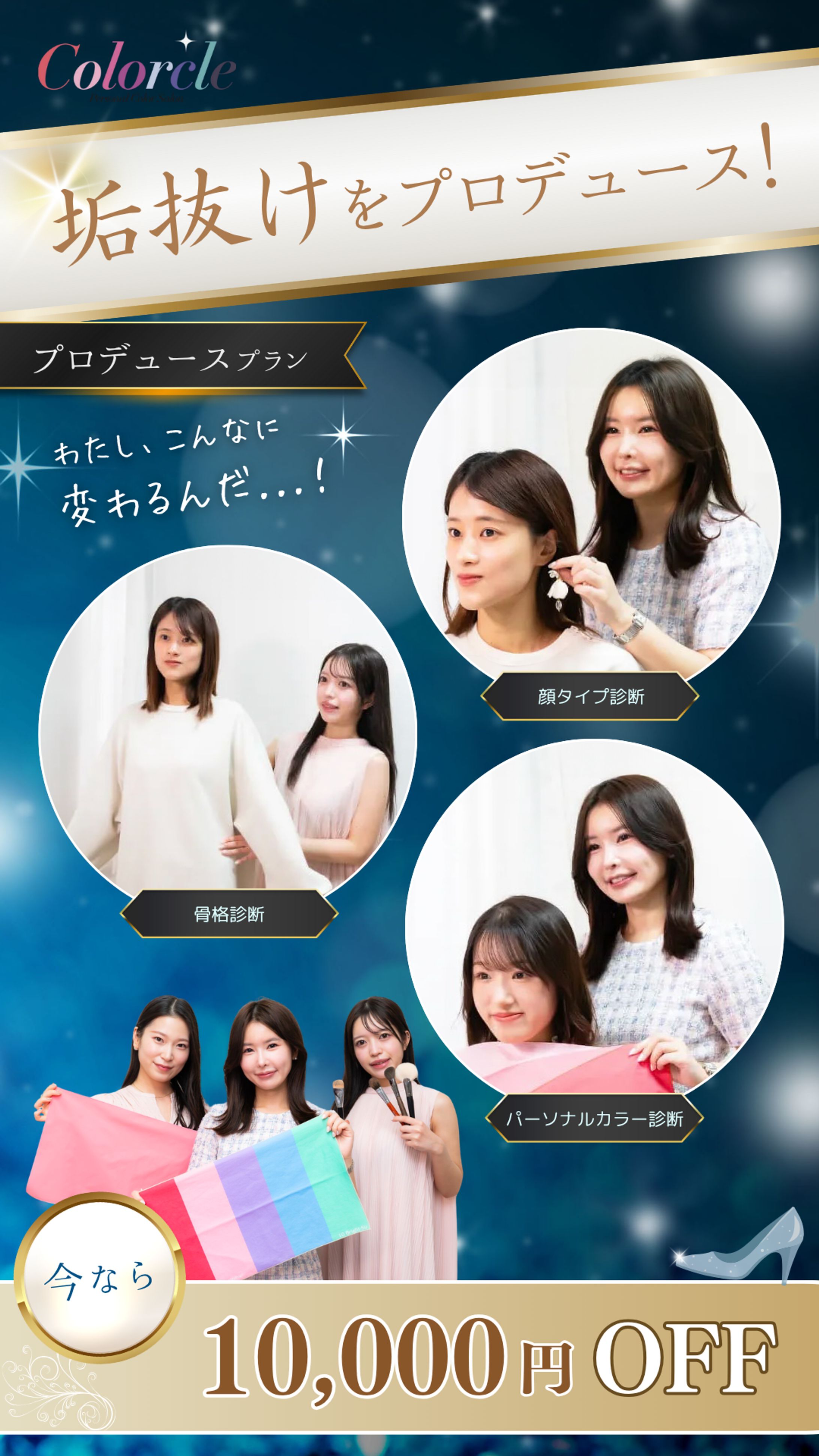 バナー：パーソナル診断-1