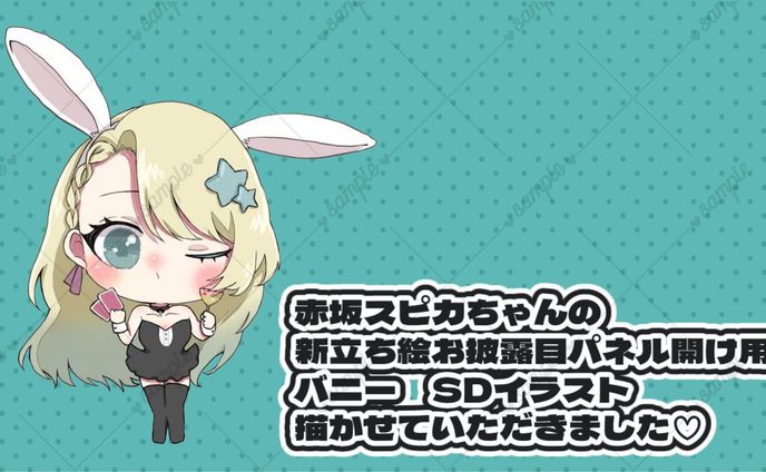 SD全身イラスト