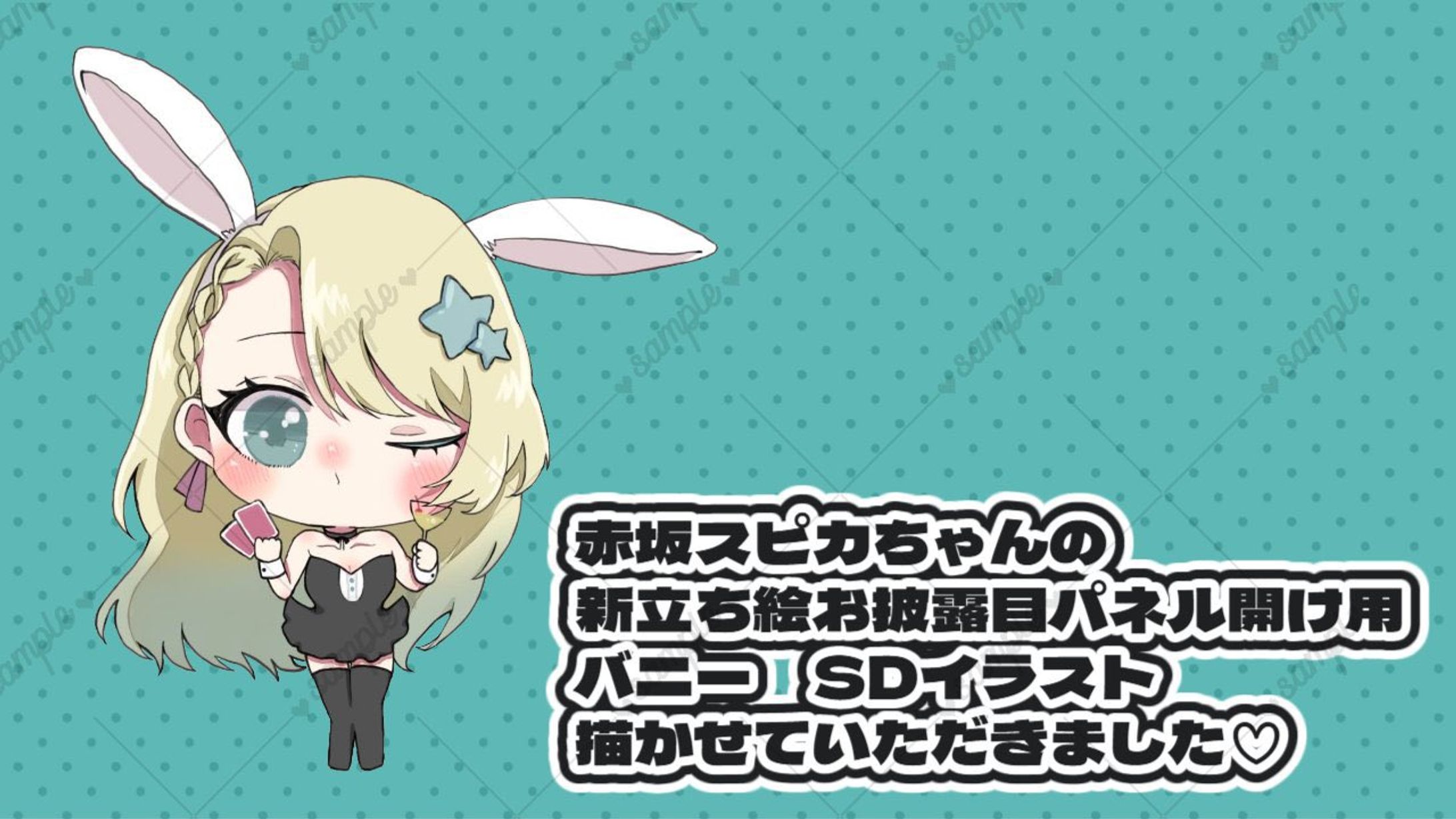 SD全身イラスト-1