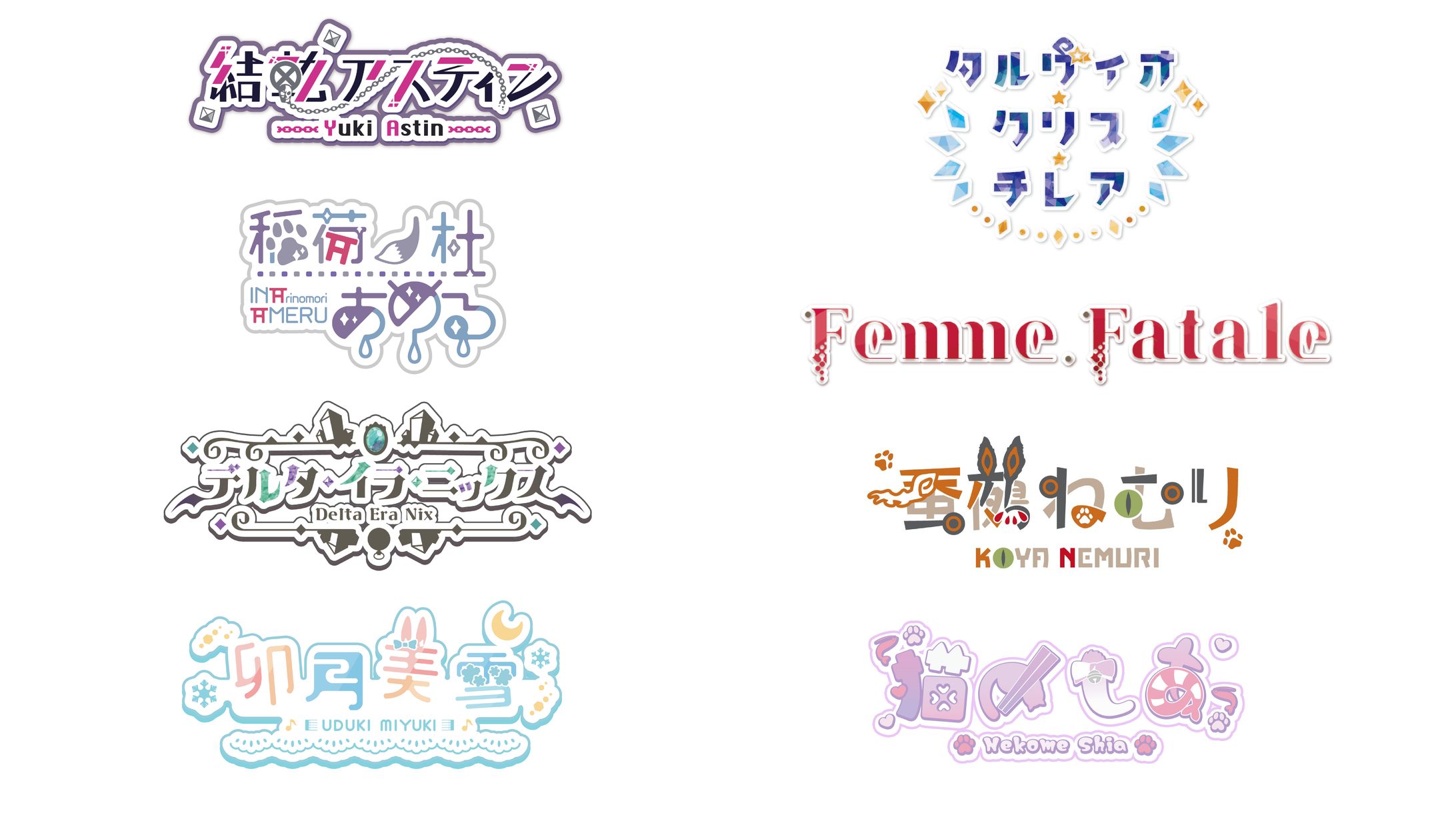 Vtuber ロゴ作成 -1