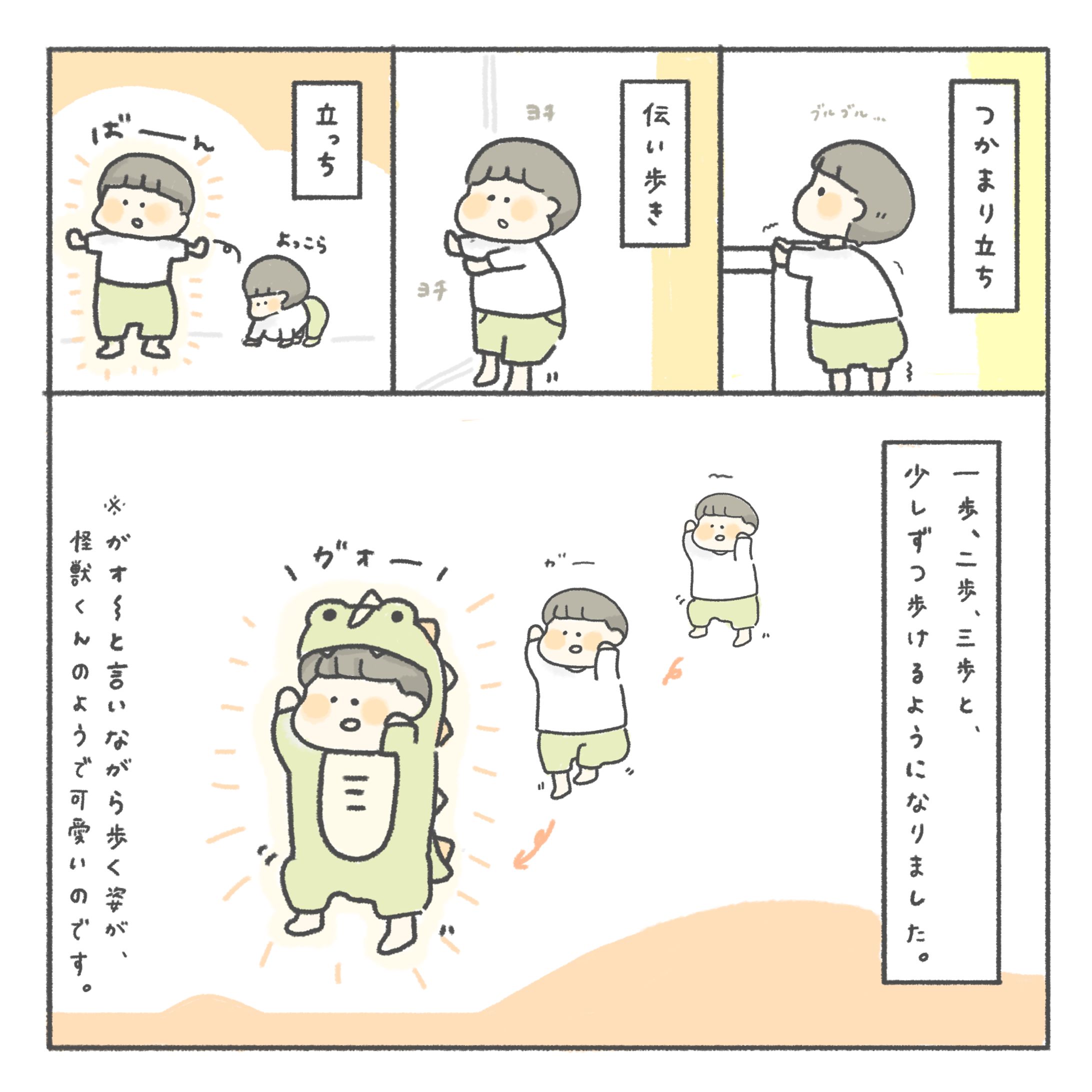 【育児漫画】歩く-1