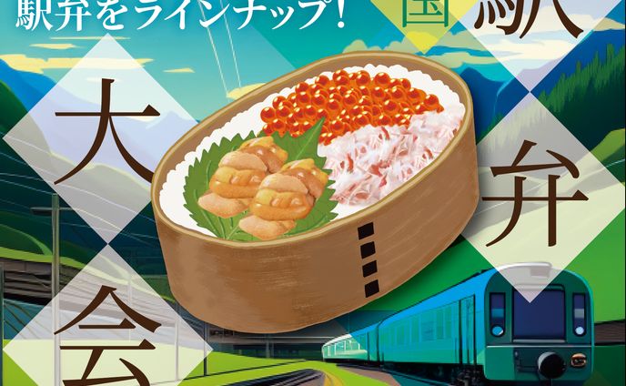 百貨店イベントバナー