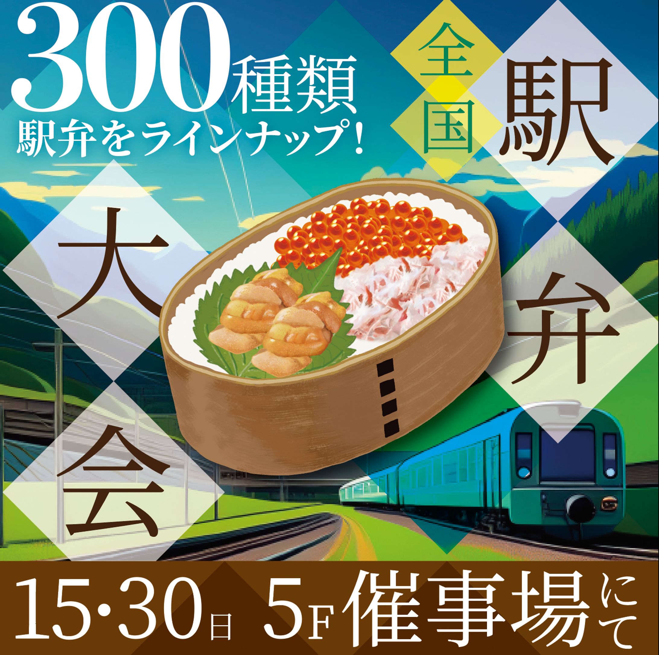 百貨店イベントバナー-1